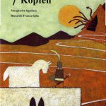 Il drago dalle 7 teste